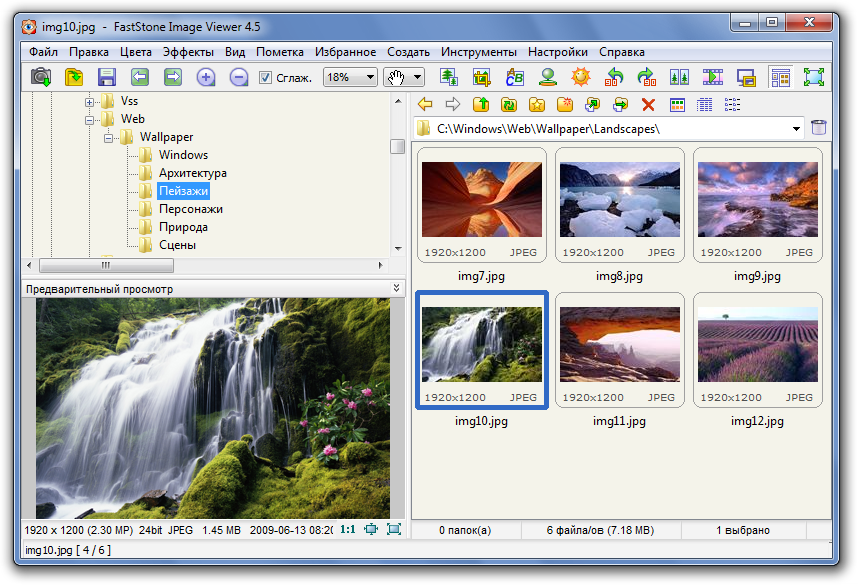 FastStone Image Viewer Crack 